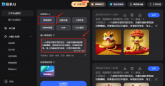 费生成小tips：AI绘图具有随机性
